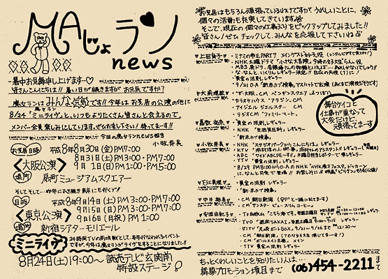 魔女っ子News7号 1～4ページ