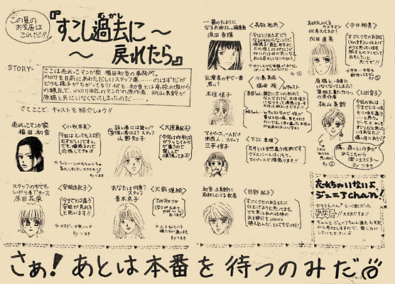 魔女っ子News7号 2～3ページ